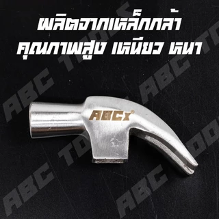 หัวค้อน หัวค้อนเหล็ก 27 และ 29 mm. ยี่ห้อ ABCX หนัก 415 และ 550 กรัม ค้อน ด้ามจับไฟเบอร์กลาส กันลื่น ค้อนตอกตะปู ค้อนตีต