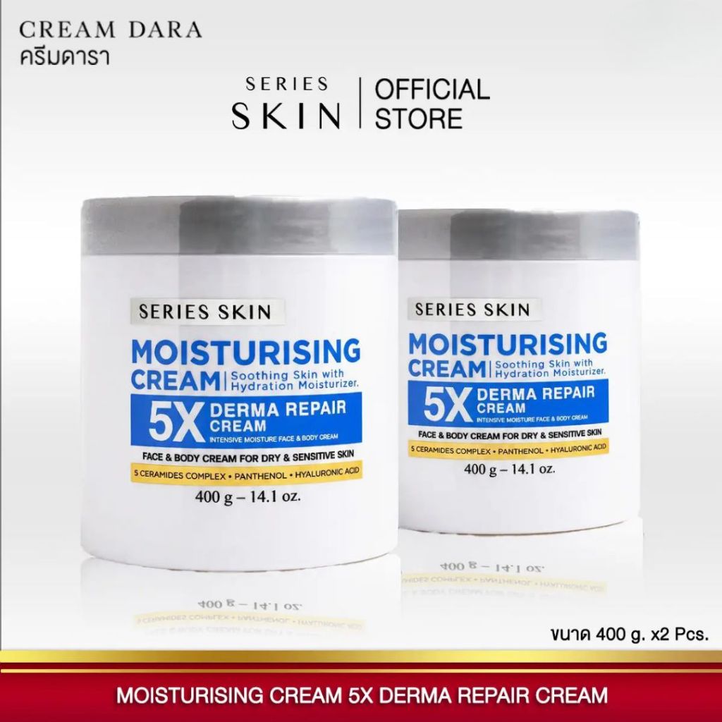 SERIES SKIN MOISTURISING CREAM 5X DERMA REPAIR CREAM 400 g.