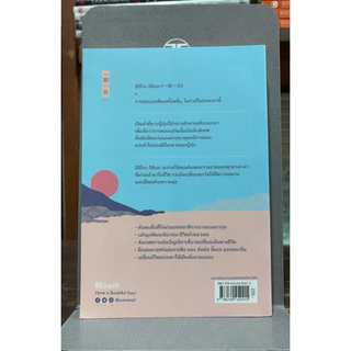 [หนังสือมือ1 นอกซีล] Ichigo Ichie ละเลียดปัจจุบัน ดื่มด่ำชีวิต : หนังสือพัฒนาตนเอง และแรงบันดาลใจ