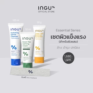 INGU Set Essential Series เซตผิวแข็งแรง ล้าง บำรุง ปกป้อง