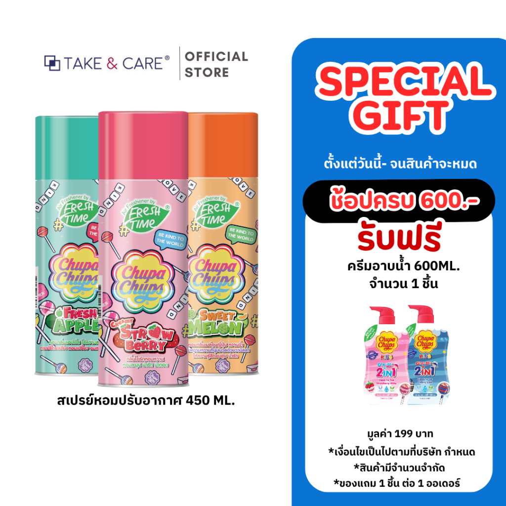 FreshTime X ChupaChups สเปรย์ปรับอากาศ สเปรย์ สเปรย์หอม ปรับอากาศ 450ml.