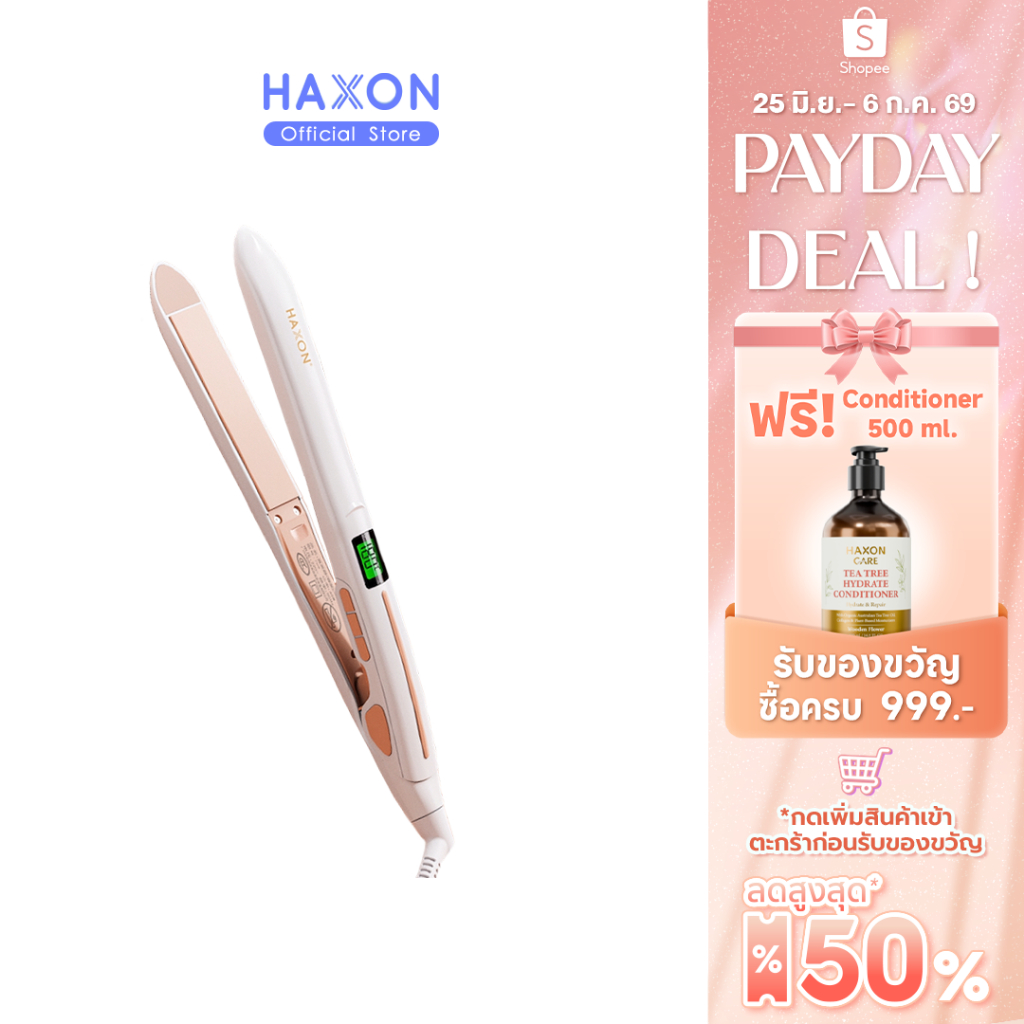 Haxon Ionic Hair Straightener 708 เครื่องหนีบผมตรง มีประจุไอออนลบดูแลเส้นผม ที่หนีบผม หนีบลื่นไม่กินเส้นผม ร้อนเร็ว