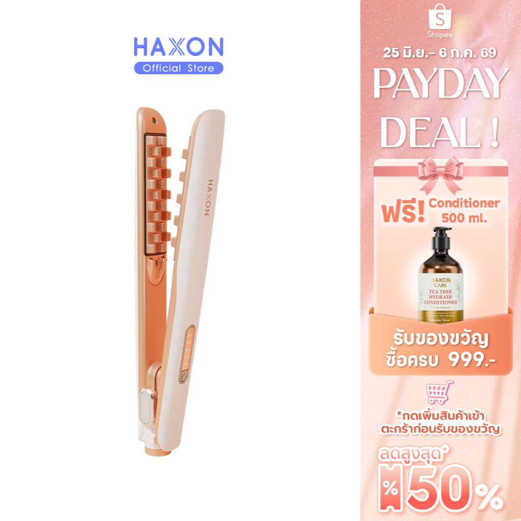 Haxon Slim Crimper Hair lron H010 เครื่องหนีบผมหยัก ยกโคนผม ผมหนาขึ้น เพิ่มวอลลุ่ม ปรับความร้อนได้ 5 ระดับ