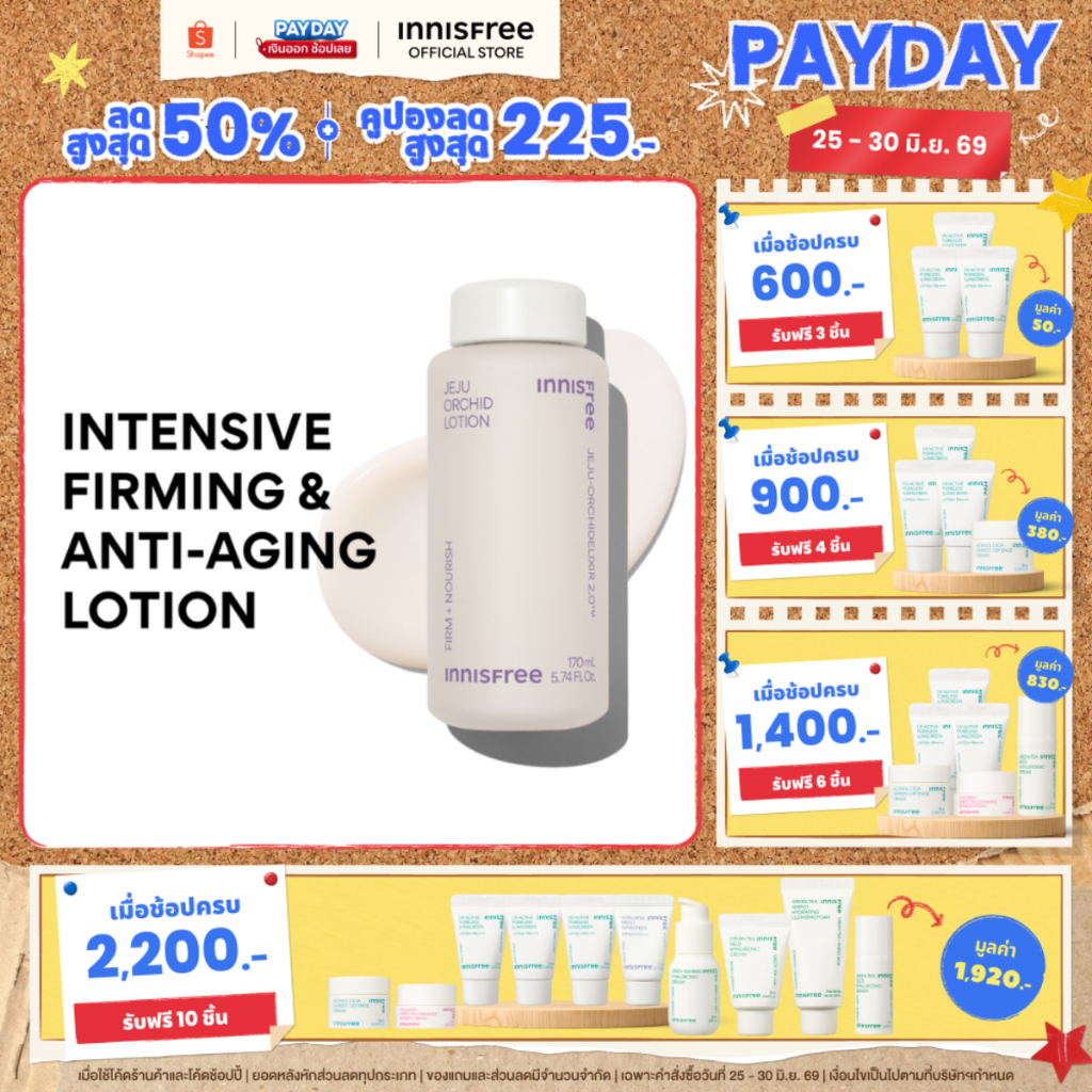 innisfree Jeju orchid lotion 170ml อินนิสฟรี เจจู ออคิด โลชั่น 170มล.