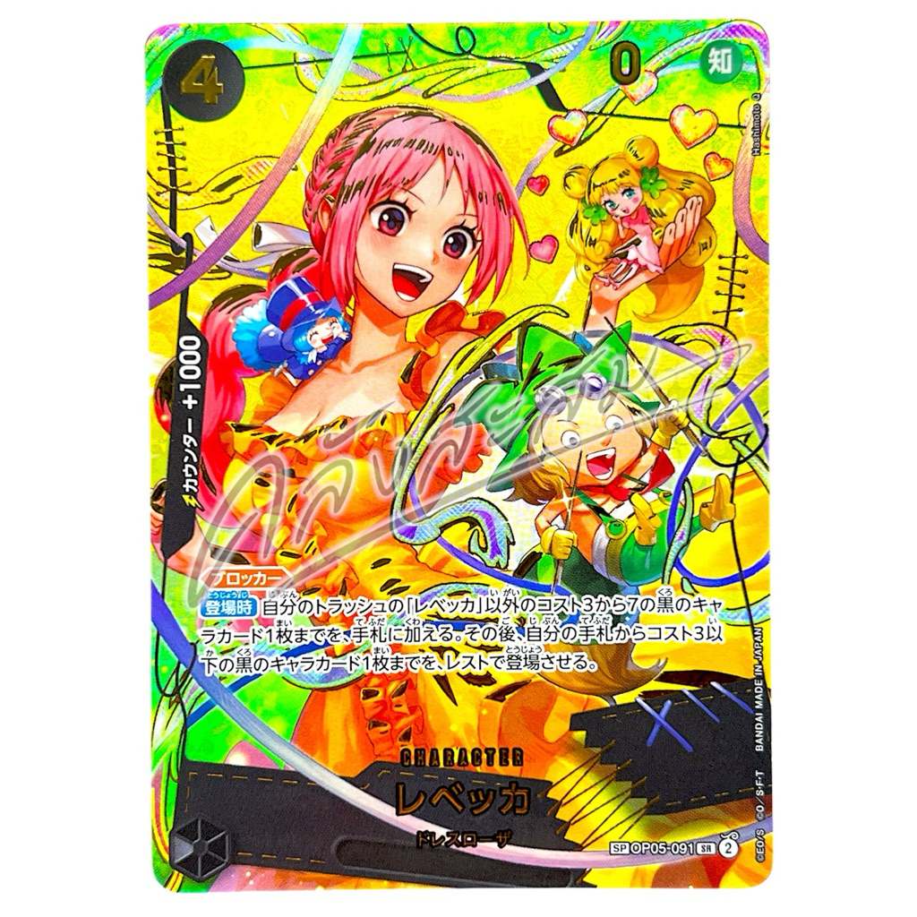 One Piece Card Game การ์ด( SP )แยกใบ รวมการ์ดพิเศษ สภาพสวย