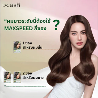 (แท้ / Live 40%) Dcash Max Speed Floral Colors Shampoo Conditioning / Conditioner Cream ดีแคชแชมพูปิดผมขาว ครีมเปลี่ยนสี