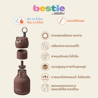 Asobu Mini Bestie Collection ขวดน้ำสูญญากาศไซซ์มินิ พร้อมพวงกุญแจ เก็บเย็น-ร้อน 200 ML