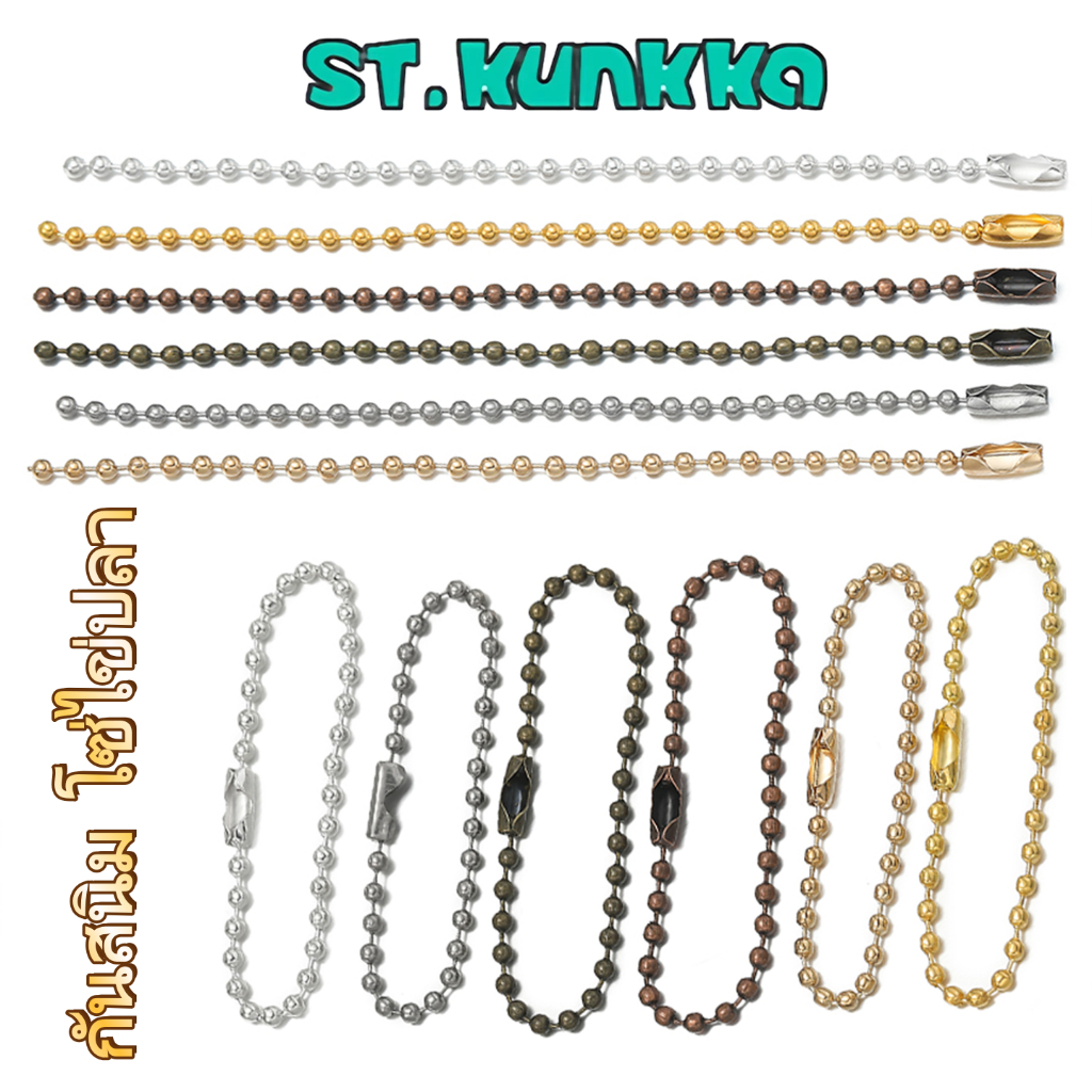 50 ชิ้น กันสนิม โซ่ไข่ปลา แฟชั่นโซ่พวงกุญแจ สำหรับห้อยตุ๊กตา งาน DIY อุปกรณ์