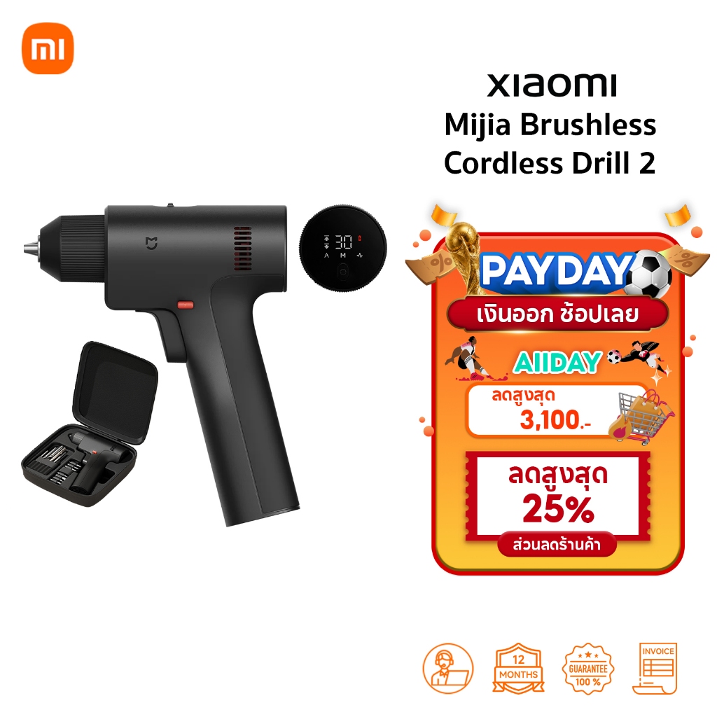 🆕Xiaomi Mijia Brushless Cordless Drill 2 สว่านไฟฟ้าไร้สายน้ำหนักเบา | แรงบิดสูงสุด 50Nm | ความเร็วสูงสุด 1700rpm