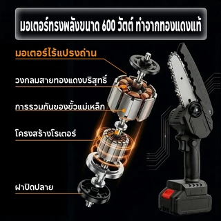 เลื่อยไร้สายขนาด 6 นิ้ว 21 โวลต์ พร้อมแบตเตอรี่และที่ชาร์จ น้ำหนักเบาและพกพาสะดวก ใช้สำหรับตัดไม้และตัดแต่งกิ่งไม้