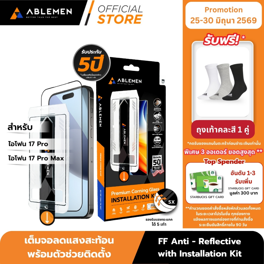 [Official][ไอโฟน 17 Pro/ Promax]  Ablemen กระจกเต็มจอ ลดเเสงสะท้อน FF Corning Anti Reflective with Kit ประกัน 5 ปี