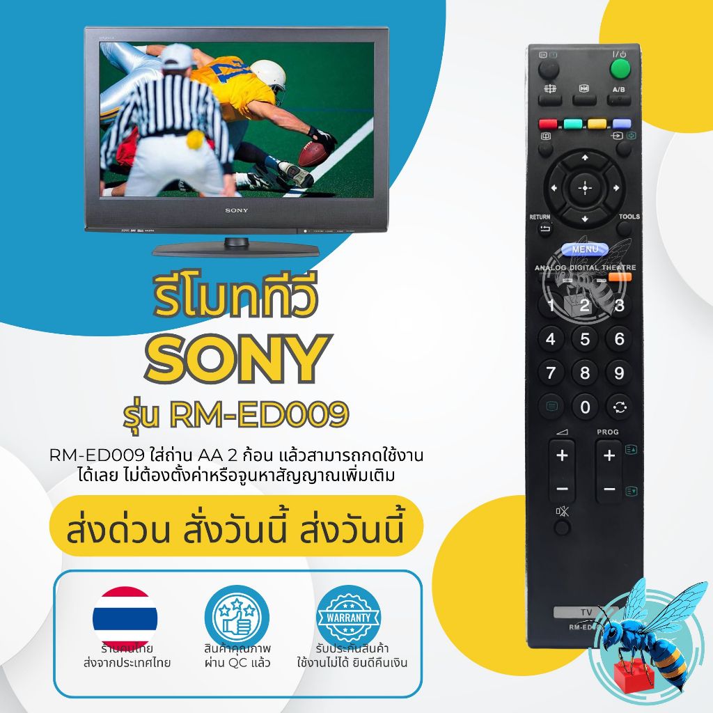 รีโมททีวี โซนี่ Sony รุ่น RM-ED009 ใช้กับ Sony Bravia Smart TV LCD / LED