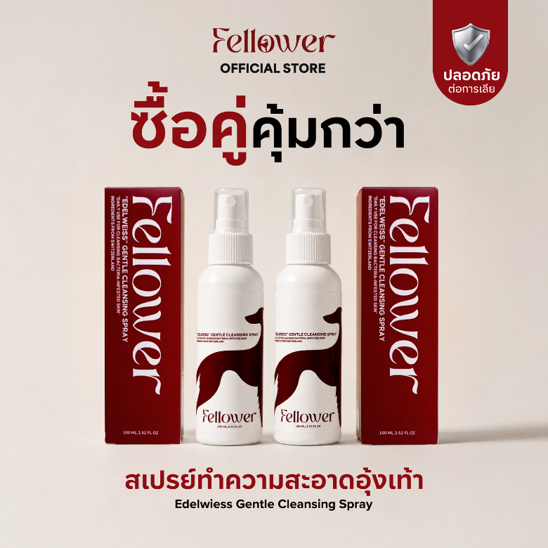 Fellower สเปรย์ทำความสะอาดอุ้งเท้าสุนัข Edelweiss แพ็คคู่ 2 ขวด ลดกลิ่นอับ ปลอดภัยเลียได้ Cleansing Spray