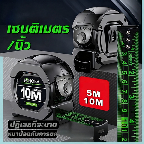 【จัดส่งที่รวดเร็ว】16FEET-33FEET เทปวัดเหล็กเรืองแสงแบบล็อคตัวเอง ขนาดที่แม่นยำ ขนาดเล็กและสะดวกสบาย ,ตลับเมตร 5/10 เมตร