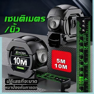 【จัดส่งที่รวดเร็ว】16FEET-33FEET เทปวัดเหล็กเรืองแสงแบบล็อคตัวเอง ขนาดที่แม่นยำ ขนาดเล็กและสะดวกสบาย ,ตลับเมตร 5/10 เมตร