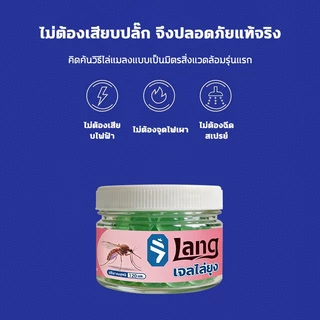 ✅1กล่องใช้นาน1ปี✅เจลกันยุง เจลไล่ยุง ก้อนไล่ยุง ที่ไล่ยุง 120g กันยุงตลอด 24ชั่วโมง สูตรอ่อนโยน สตรีมีครรภ์และทารกใช้ได้