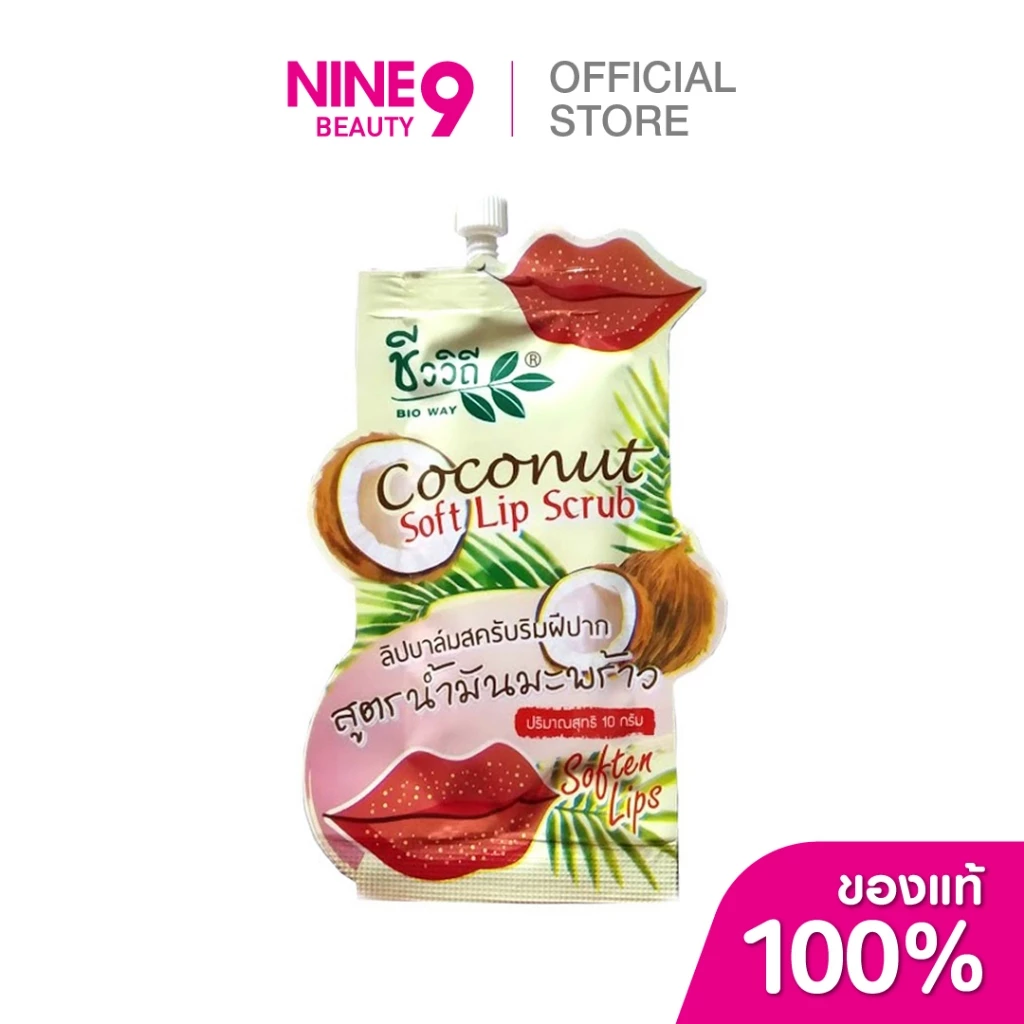Bio Coconut Soft Lip Scrub ชีววิถี ลิปบาล์ม สครับ ริมฝีปาก โคโค่นัท 10g