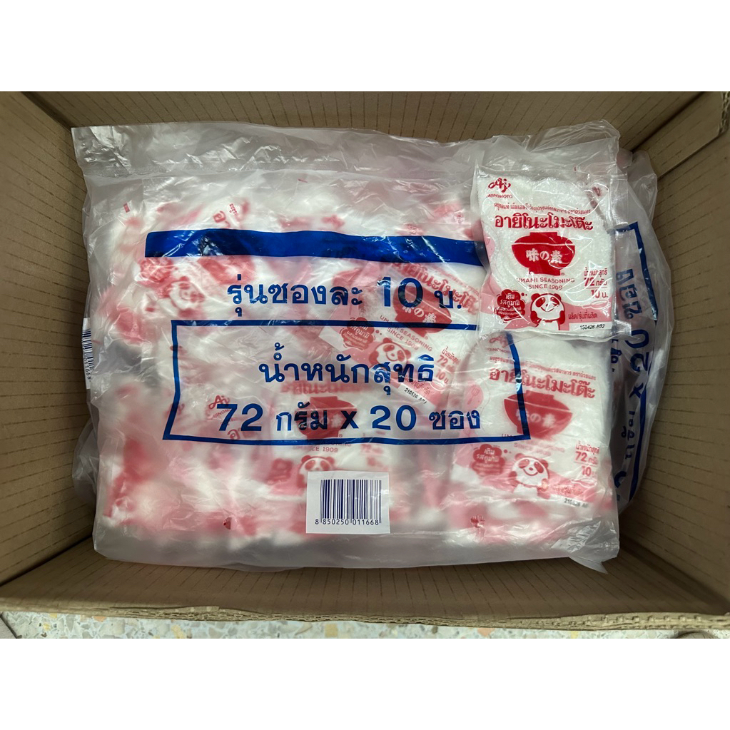 ชูรส อายิโนะโมะโต๊ะ 5,10,32 บาท(แพ็ค)