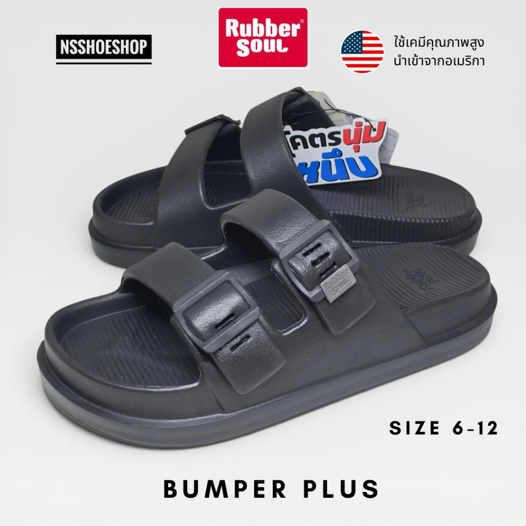 [ส่งทุกวัน] Rubber Soul รุ่น BUMPER PLUS รองเท้าแตะแบบสวม ของแท้ 100%