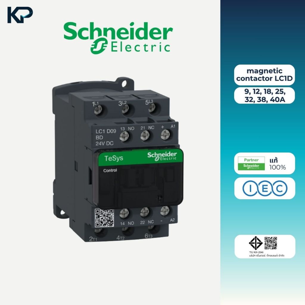 Schneider magnetic contactor LC1D 220VAC 1NO+1NC 50/60Hz แมกเนติก LC1D09M7LC1D12M7 LC1D18M7 LC1D25M7