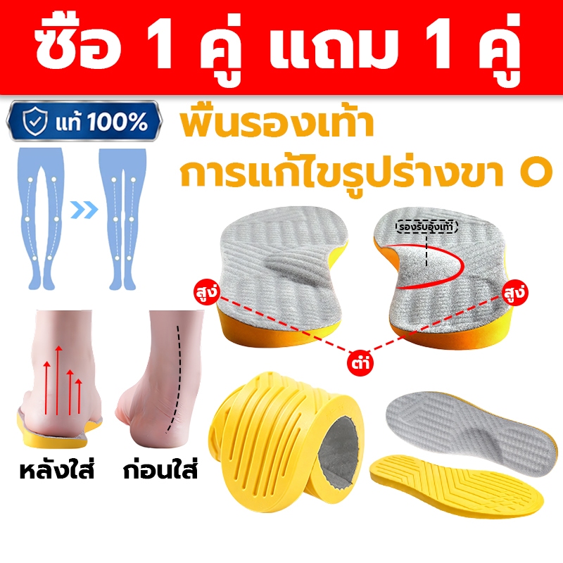 O พื้นรองเท้าด้านในรองรับส่วนโค้งแบบนุ่ม แก้ไขเท้าแบน รองรับอุ้งเท้า นุ่มสบาย ชายหญิงใช้ได้ กันกลิ่น ดูดซับเหงื่อ