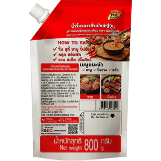 ใหม่!! น้ำจิ้มงาคั่ว สูตรผสมพริกและกระเทียม ขนาด 800g น้ำจิ้มชาบู ซอสสำเร็จรูป เข้มข้น เพียวฟู้ดส์