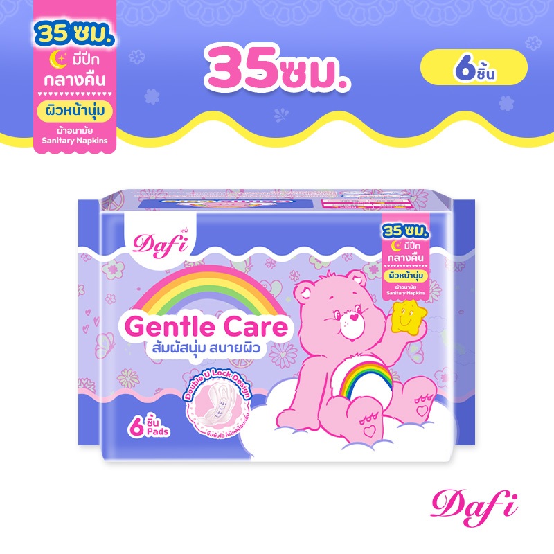 Dafi  Gentle Care, ผ้าอนามัยสำหรับกลางคืน แบบมีปีก 35 ซม,6 ชิ้น(1 แพ็ค)