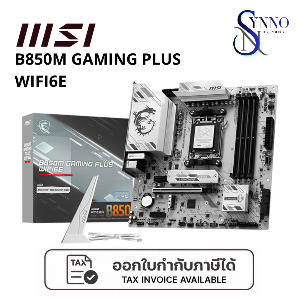 เมนบอร์ด MAINBOARD MSI B850M GAMING PLUS WIFI6E