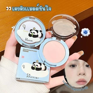 C017 Cappuvini แป้งพัฟหมีแพนด้า เนื้อแมท บางเบา คุมมัน เบลอรูขุมขน เรียบเนียน ขนาดเล็ก พกพาสะดวก