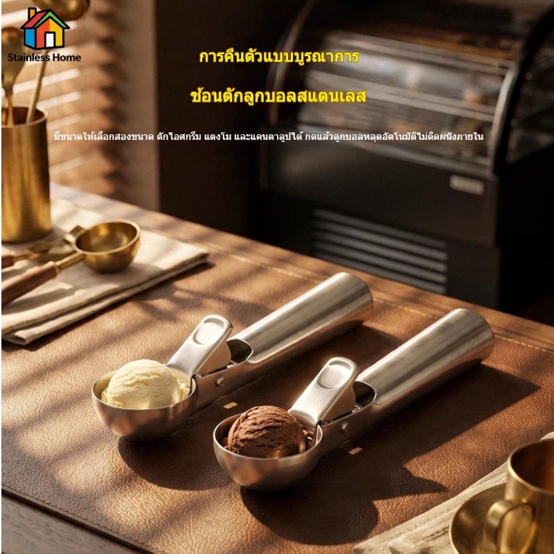 พร้อมส่งจากไทย!! ที่ตักไอศครีมสแตนเลส ช้อนตักไอติมสกู๊ป มีขนาดใหญ่เล็กให้เลือก อุปกรณ์ครัวตักผลไม้ใช้ในร้านขนม