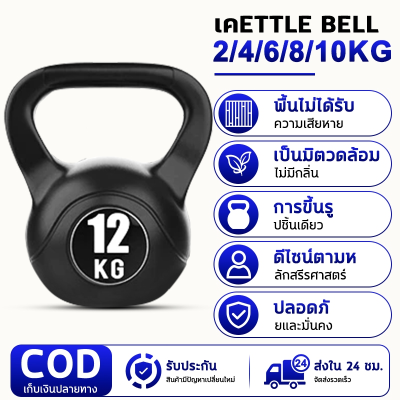 BG Kettlebell ดัมเบลยกน้ำหนัก 2/4/6/8/10/12 KG. เคตเทิลเบล PVC แบบนุ่ม เคตเทิลเบลล์ ลูกตุ้ม รุ่น Q312