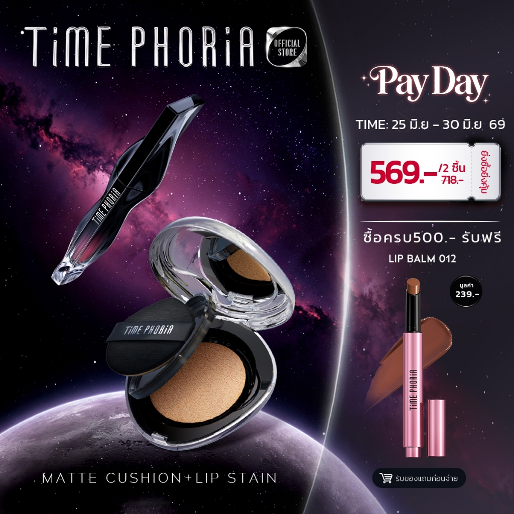 Time Phoria Set: Elixir Velvet-Shine Switching Lip Cream + Timeless UTOPIA Glow Perfection Cushion|ลิป,ลิปสติก,คุชชั่น