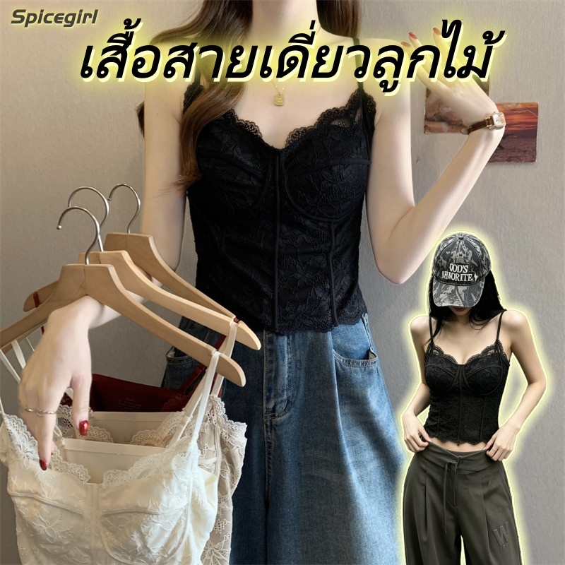 Spicegirl✨เสื้อสายเดี่ยวลูกไม้ มีฟองน้ำในตัว สายปรับได้ ใส่เดี่ยวก็สวย ใส่เป็นชั้นในก็สบาย สไตล์เกาหลี-N933