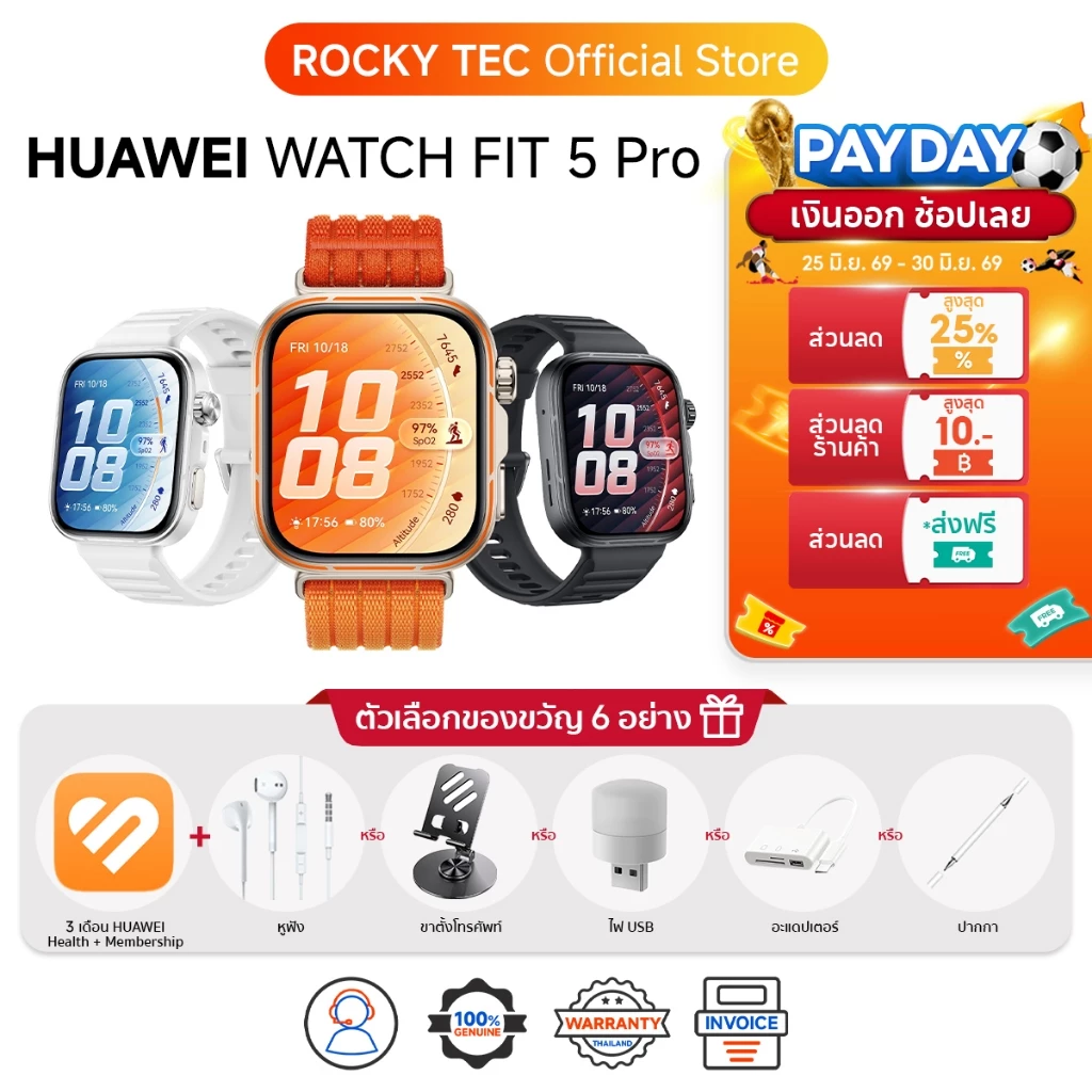 HUAWEI WATCH FIT 5 Pro สมาร์ทวอทช์ | 1.92 นิ้ว | โหมดกีฬากลางแจ้งระดับโปร | IP6X ระดับการกันฝุ่น | ใช้งานสูงสุด 10 วัน