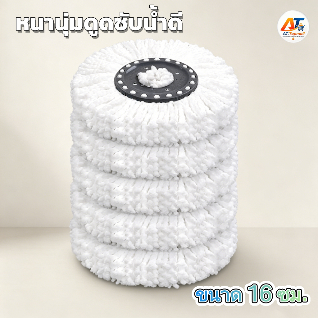 ผ้าม็อบถูพื้น อะไหล่ผ้าม็อบ ผ้าถูพื้น เส้นใยพีอีโมเดลทรงกลม ผ้าม๊อบ ขนาด16cm ผ้าถูพื้น ดูดซับดีเยี่ยม ช่วยเก็บฝุ่น