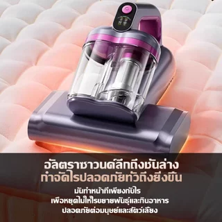 【รับประกัน 5 ปี】เครื่องกำจัดไรฝุ่น กำจัดไร 129800Pa ตีด้วยความถี่สูง ดูดฝุ่นบนเตียง Dust Mites Cleaner ทำความสะอาดพรม