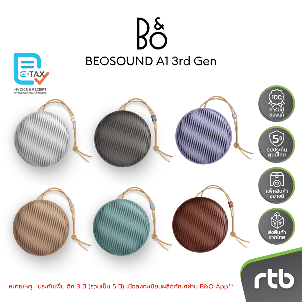 Bang & Olufsen (B&O) Beosound A1 3rd Gen ลำโพงพกพา Waterproof Bluetooth Speaker by RTB