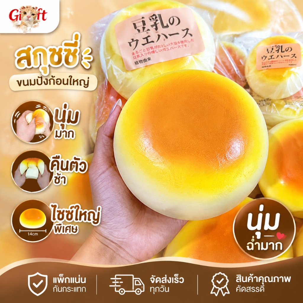 Hachimi ใหญ่พิเศษ🔥ของเล่นสกุชชี่หมั่นโถวนมสด ขนาดใหญ่พิเศษ นุ่มชุ่มมือ คืนตัวช้า ของเล่นคลายเครียด