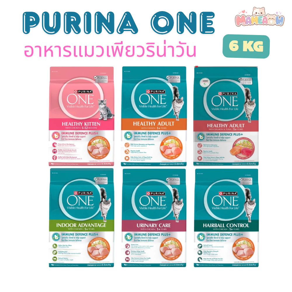 [6.6 kg] Purina One อาหารแมวเพียวริน่าวัน เกรดพรีเมี่ยม ขนาด 6.6 kg