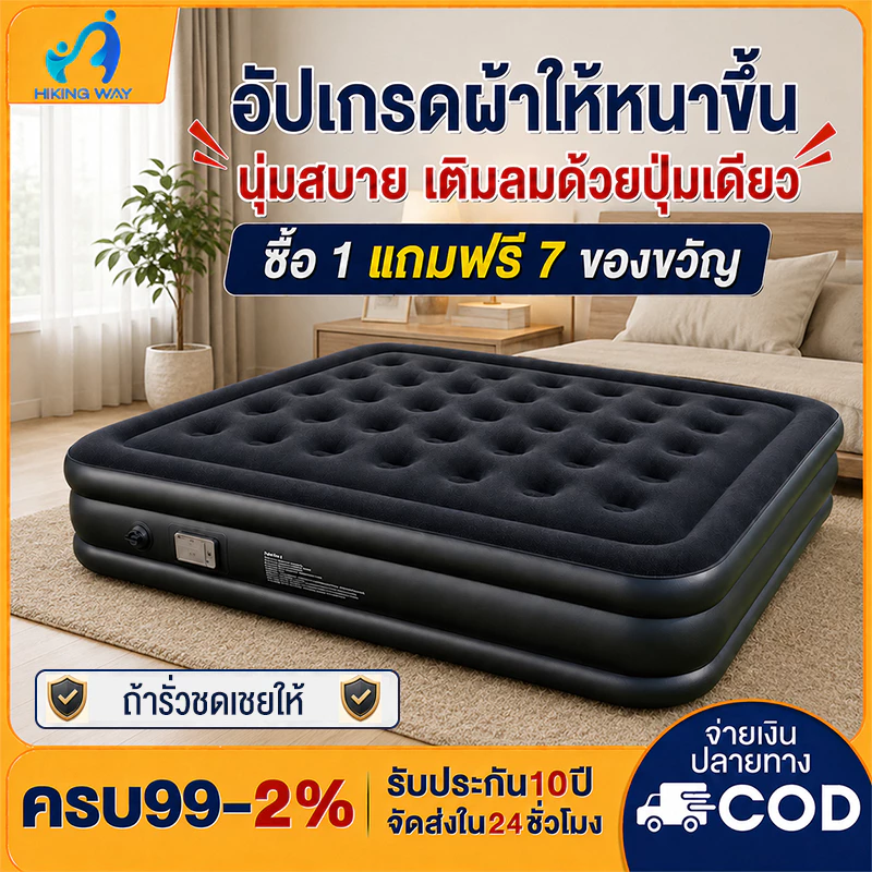 ที่นอนเป่าลม ที่นอนเป่าลมอัตโนมัติ ที่นอนลม พร้อมปั๊มลมในตัว พับได้ พกพาสะดวก สำหรับแคมป์ปิ้ง ปิกนิก กลางแจ้ง