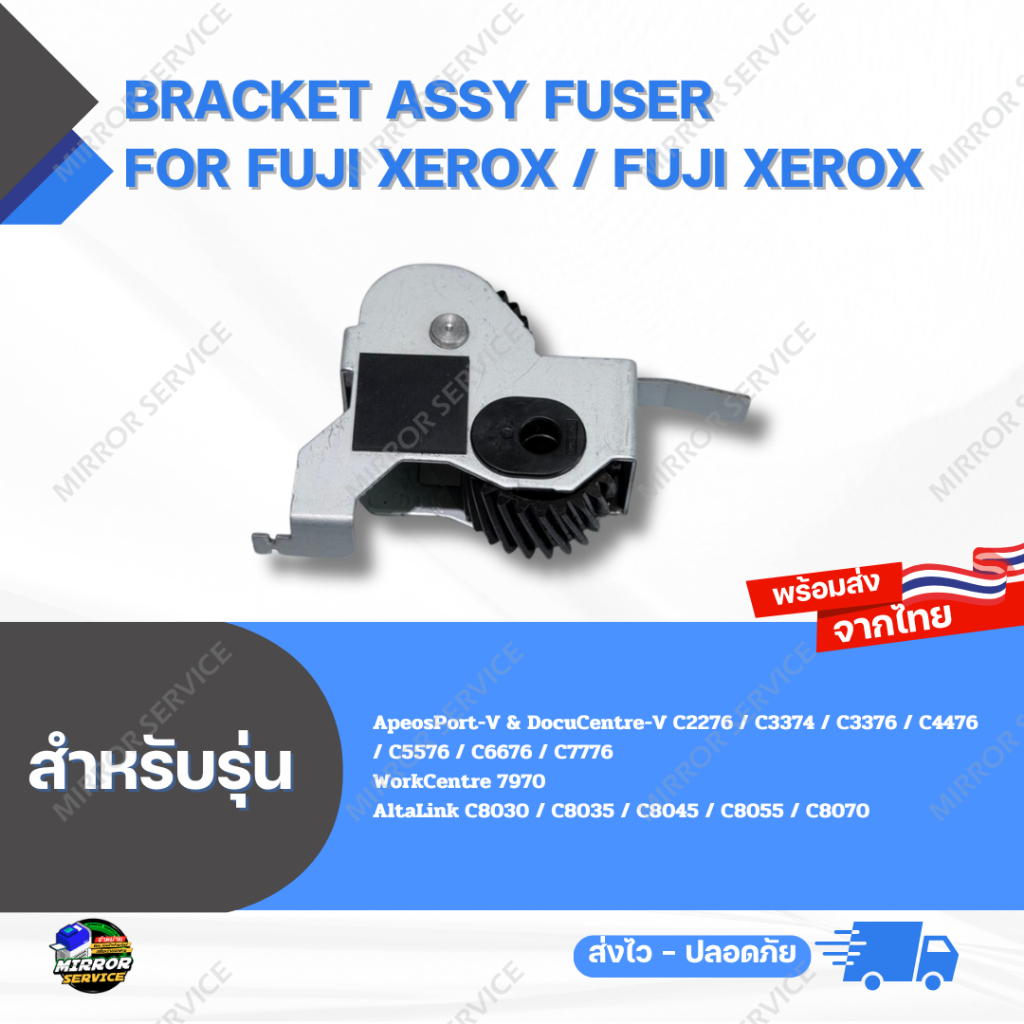 Bracket Assy Fuser AP/DC V C6676, C7776, WC 7970, AL C8055, C8070 For Fuji Xerox / Fuji Xerox