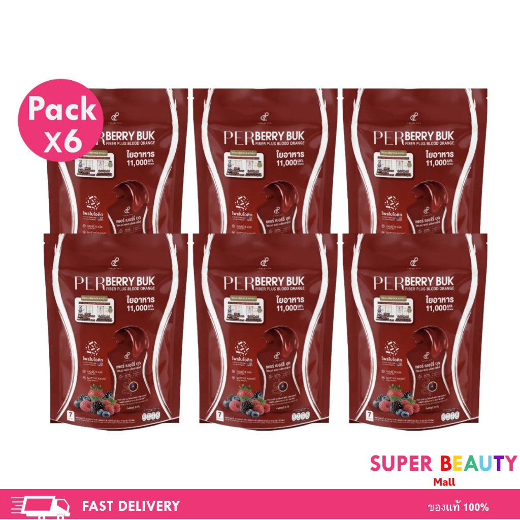 โปรโมชั่น 6 ซอง Per Berry Buk Fiber Plus Blood Orange เพอร์เบอร์รี่บุก จำนวน 6 ซอง