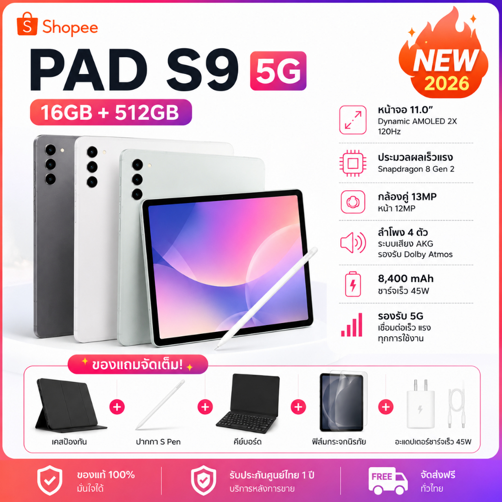✨Pad S9 5G/Wi-Fi 16/512GB หน้าจอขนาดใหญ่ 10.9 นิ้ว รองรับซิมการ์ดสำหรับการโทร ดีไซน์สวยงามและหรูหรา | มีบริการผ่อนชำระ