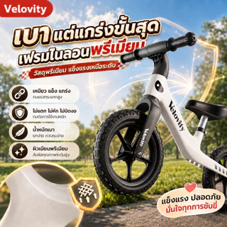 💥2026NEW💥จักรยานขาไถ ขนาด12 นิ้ว มีความแข็งแรง จักรยานเด็ก เหมาะสำหรับการเล่นกลางแจ้ง Balance car