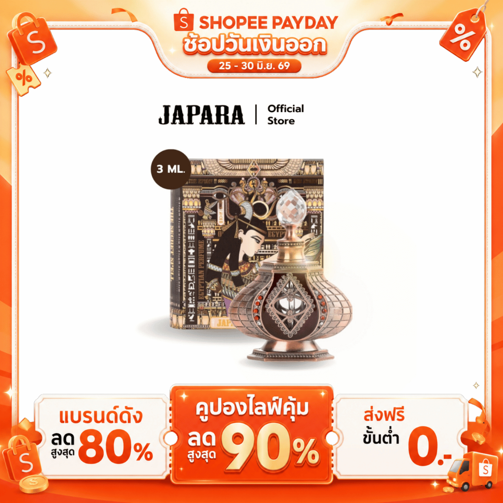 JAPARA จาปารา oil perfume ออยล์น้ำหอม กลิ่น ISIS 3 ml. หรูหรา สง่างาม เย้ายวน ใช้ได้นาน 1 เดือนครึ่ง น้ำหอมฮาลาล