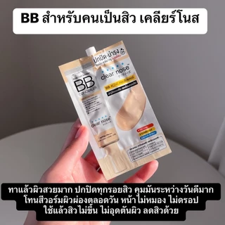 (เฉพาะ LIVE) [ยกกล่อง * 6 ซอง] เคลียร์โนส มอยส์ ดาร์คสป็อต ไบรท์ เซรั่ม ยูวีซัน / ครบสูตร