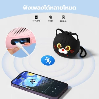 fofox BT02 Mini Wireless Bluetooth Speaker ลำโพงบลูทูธไร้สาย กันน้ำ 100% การ์ตูน ลำโพงบลูทูธ