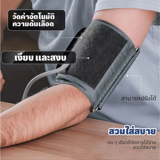 SDM เครื่องวัดความดันโลหิตอัตโนมัติ รองรับคำแนะนำเสียงภาษาไทย เหมาะสำหรับเด็กและผู้ใหญ่