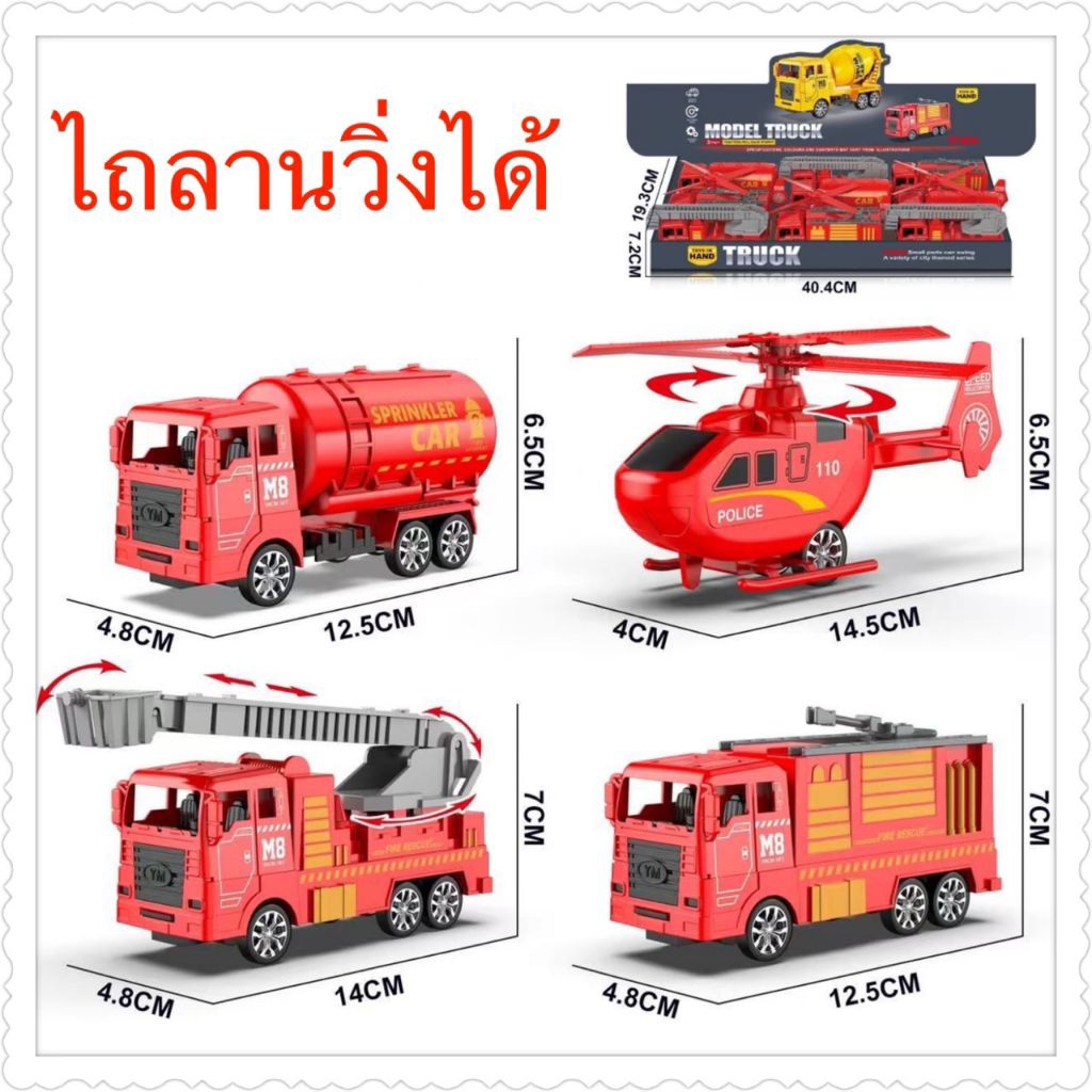 ของเล่นโมเดลรถสีแดงไถลานวิ่งได้ยกกล่อง 12 ชิ้น