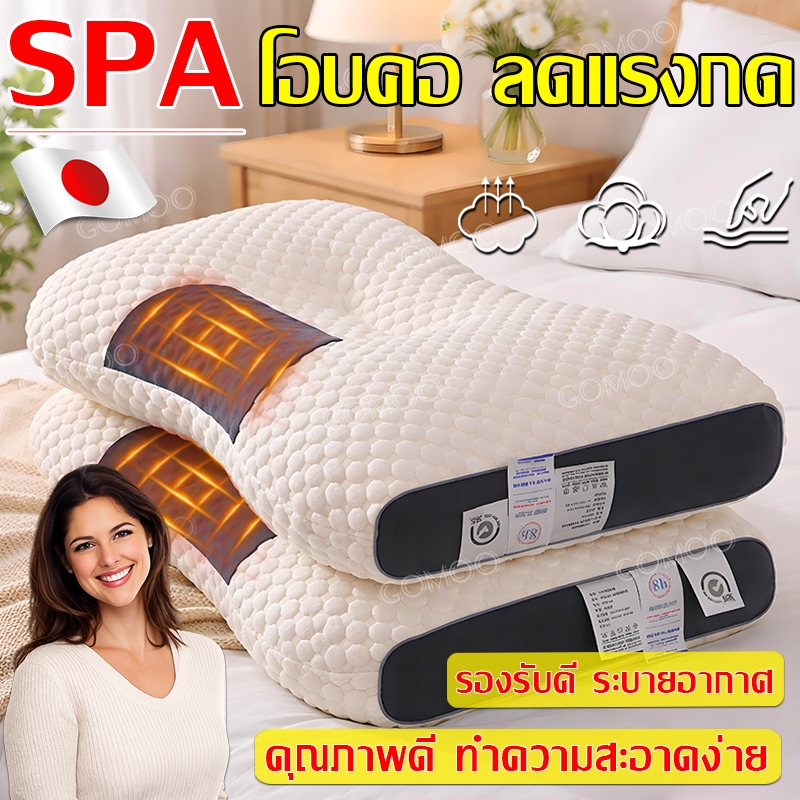 หมอน หมอนสุขภาพ รองรับต้นคอ ลดแรงกดทับ ผ่อนคลายสบาย ให้ความรู้สึกเหมือนทำสปาที่บ้าน ระบายอากาศได้ดี ไม่อับชื้น หมอนนอน